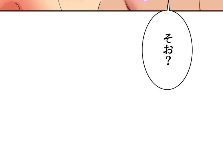 工学ヘヴン - Page 47